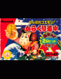 Ganbare Goemon! Karakuri Dōchū