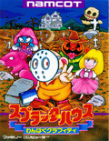 Splatterhouse: Wanpaku Graffiti