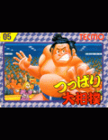 Tsuppari Oozumou (Sumo Wrestling)