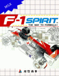 F-1 Spirit: The Road to Formula 1