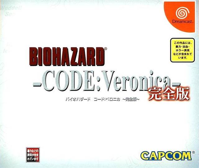 Biohazard Code Veronica Kanzenban – Disc #2 (Japan) Sega Dreamcast GAME ROM ISO