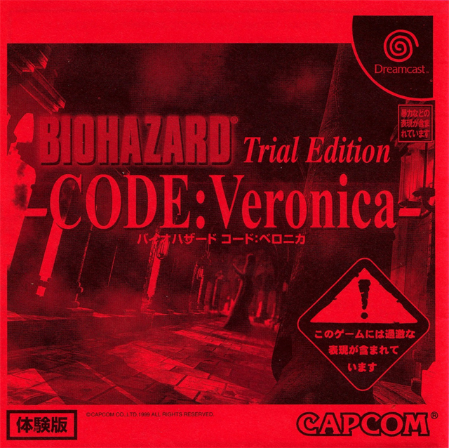 Biohazard Code Veronica  – Disc #1 (Japan) Sega Dreamcast GAME ROM ISO