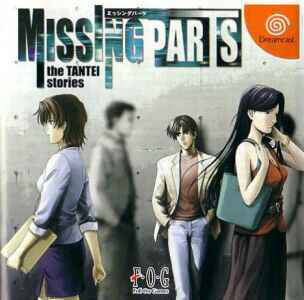 Missing Parts The Tantei Stories (Japan) Sega Dreamcast GAME ROM ISO