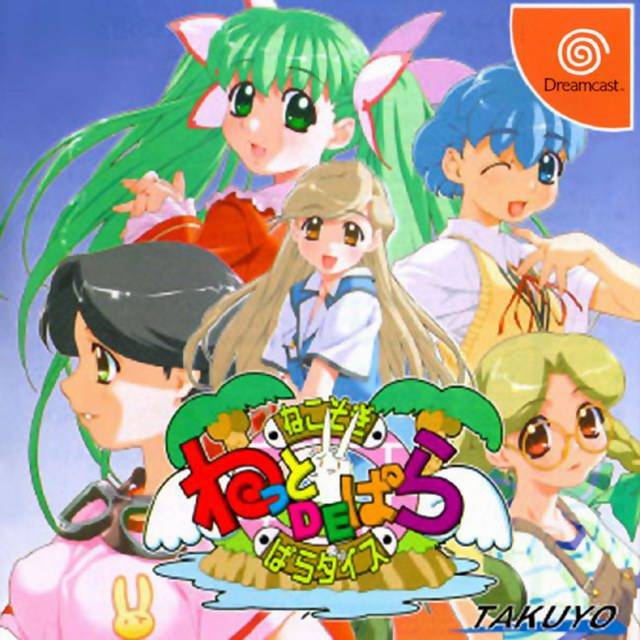 Netto De Para (Japan) Sega Dreamcast GAME ROM ISO