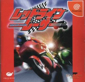 Redline Racer (Japan) Sega Dreamcast GAME ROM ISO