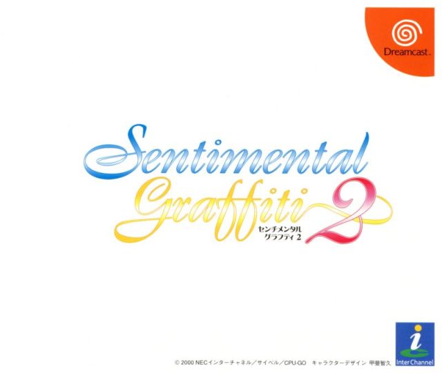 Sentimental Graffiti 2 – Disc #2 (Japan) Sega Dreamcast GAME ROM ISO