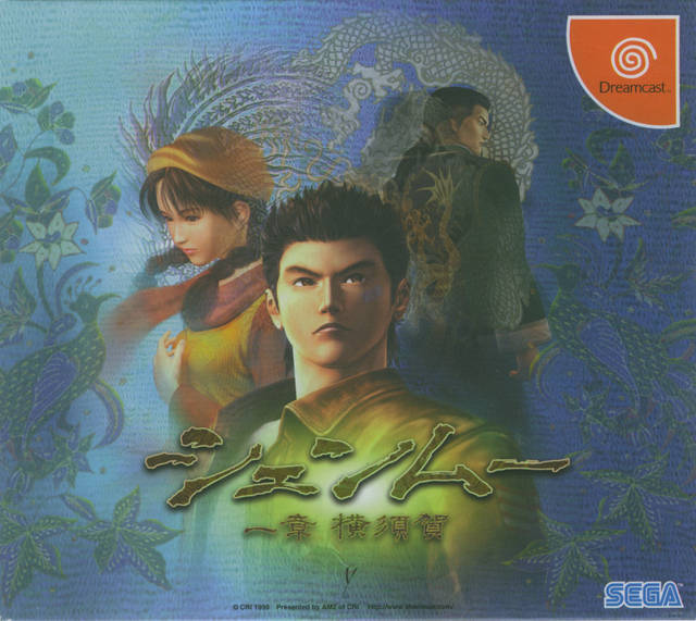 Shenmue Ichishou Yokosuka  – Disc #3 (Japan) Sega Dreamcast GAME ROM ISO