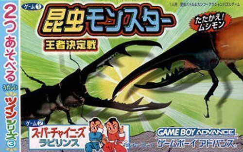2 In 1 - Insect Monster & Suchai Labyrinth (Japan) Game Cover