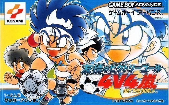 4V4 Arashi Get The Goal (Quartex) (Japan) Gameboy Advance GAME ROM ISO