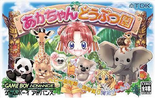 Akachan Doubutsuen (Japan) Gameboy Advance GAME ROM ISO