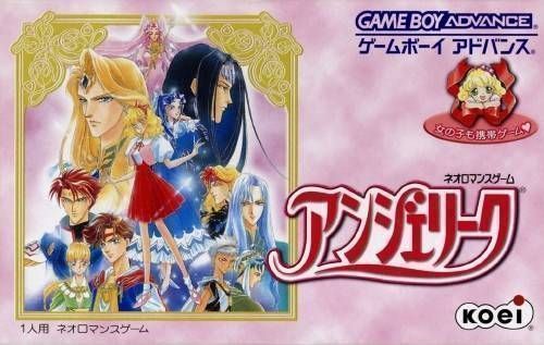 Angelique (Cezar) (Japan) Gameboy Advance GAME ROM ISO