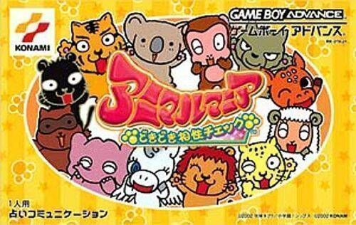 Animal Mania (Rapid Fire) (Japan) Gameboy Advance GAME ROM ISO