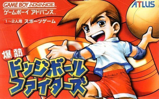 Bakunetsu Dodge Ball Fighters (Capital) (Japan) Gameboy Advance GAME ROM ISO