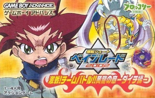 Bakuten Shoot Beyblade 2002 Team Battle! Takao Hen (Paranoid) (Japan) Gameboy Advance GAME ROM ISO