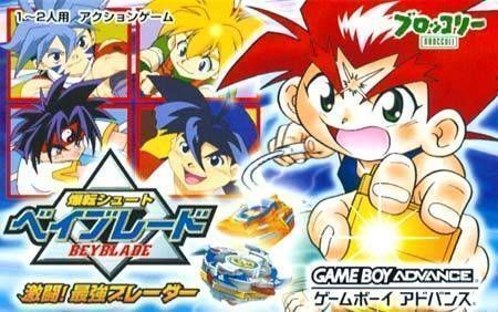 Bakuten Shoot Beyblade – Gekitou! Saikyou Blade (Japan) Gameboy Advance GAME ROM ISO