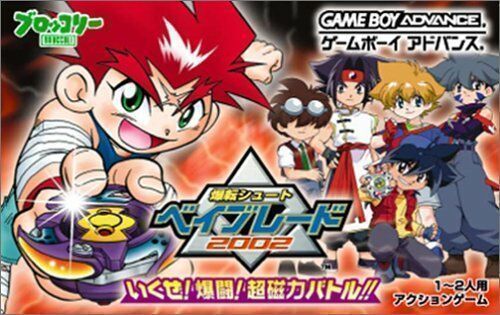 Beyblade – Ikuze! Gekitou! Chou Jiryoku Battle! (Japan) Gameboy Advance GAME ROM ISO