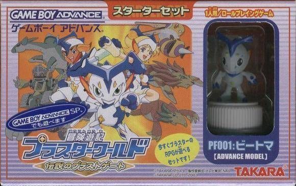 Bouken Yuuki PlaStar World – Densetsu No Plust Gate EX (Japan) Gameboy Advance GAME ROM ISO