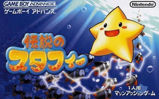 Densetsu No Stafy (Eurasia) (Japan) Gameboy Advance GAME ROM ISO