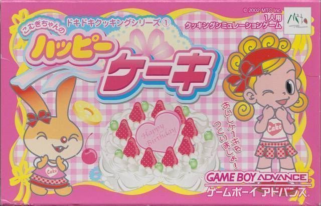 Doki-doki Cooking Series 1 – Komugi-chan No Happy Cake (Polla) (Japan) Gameboy Advance GAME ROM ISO