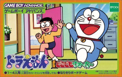 Doraemon Board Game (Rapid Fire) (Japan) Gameboy Advance GAME ROM ISO