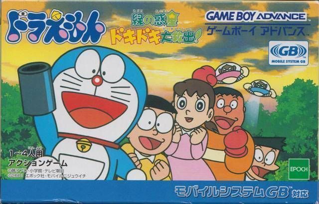 Doraemon Midori No Wakusei (Perversion) (Japan) Gameboy Advance GAME ROM ISO