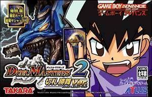 Duel Masters 2 – Kirifuda Shoubu Version (Japan) Gameboy Advance GAME ROM ISO