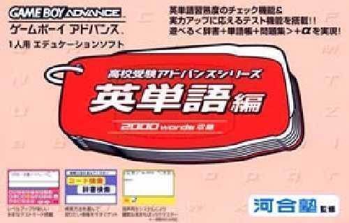 Eitangohen – 2000 Words (Japan) Gameboy Advance GAME ROM ISO