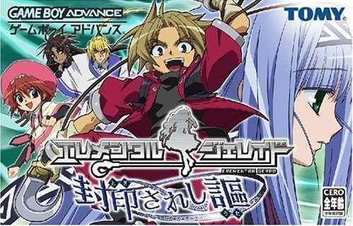 Erementar Gerad (Supplex) (Japan) Gameboy Advance GAME ROM ISO