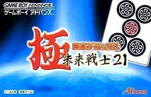 Extreme Mahjong Deluxe – Terminator 21 (Eurasia) (Japan) Gameboy Advance GAME ROM ISO