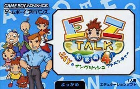 EZ-Talk 4 (Cezar) (Japan) Gameboy Advance GAME ROM ISO