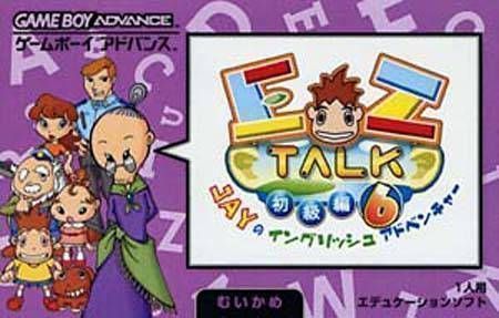 EZ-Talk 6 (Cezar) (Japan) Gameboy Advance GAME ROM ISO