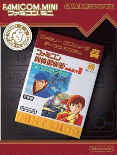 Famicom Mini – Vol 28 – Famicom Tantei Club Part II – Ushiro Ni Tatsu Shoujo Zengouhen (Japan) Gameboy Advance GAME ROM ISO