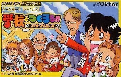 Gakkou O Tsukurou!! Advance (Cezar) (Japan) Gameboy Advance GAME ROM ISO