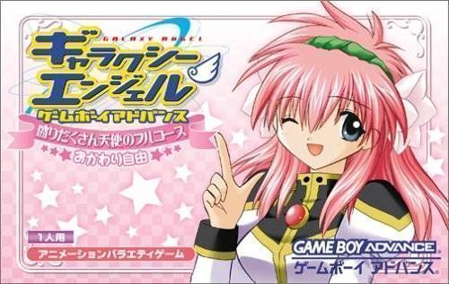 Galaxy Angel (Chakky) (Japan) Gameboy Advance GAME ROM ISO