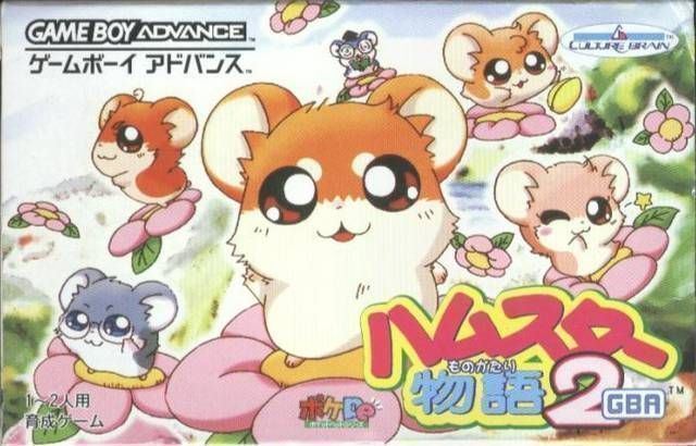 Hamster Monogatari 2 (Nil) (Japan) Gameboy Advance GAME ROM ISO