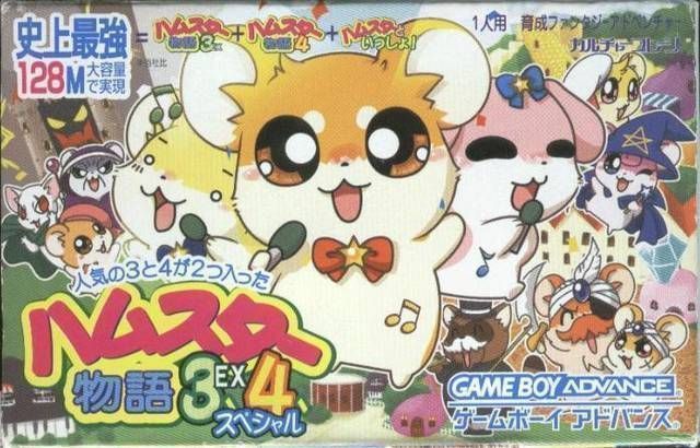 Hamster Monogatari 3EX 4 Special (Japan) Gameboy Advance GAME ROM ISO