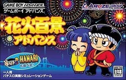 Hanabi Hyakkei Advance (Japan) Gameboy Advance GAME ROM ISO