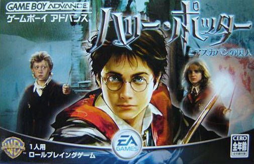 Harry Potter To Azkaban No Shuujin (Japan) Gameboy Advance GAME ROM ISO