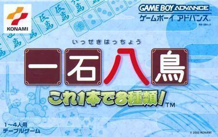 Ikkoku Hattori – Kore 1 Hon De 8 Shurui! (Rapid Fire) (Japan) Gameboy Advance GAME ROM ISO