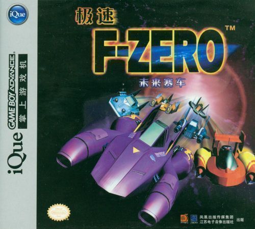 Jisu F-ZERO Weilai Saiche (C)(High-Road) (USA) Gameboy Advance GAME ROM ISO