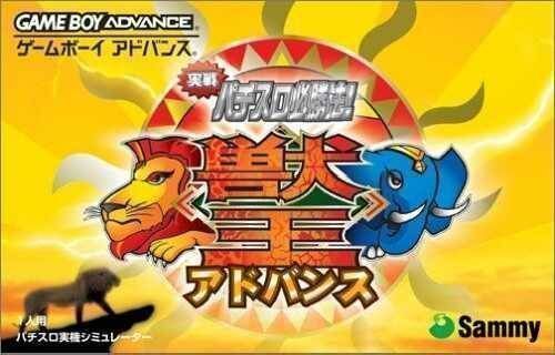 Jitsutou Pachislo Hisshouhou – Juuoh Advance (Japan) Gameboy Advance GAME ROM ISO