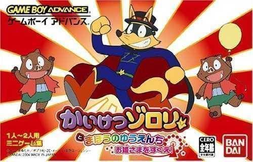 Kaiketsu Zorori To Mahou No Yuuenchi (Japan) Gameboy Advance GAME ROM ISO