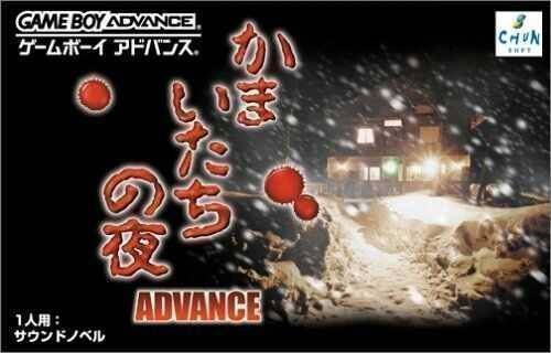 Kamaitachi No Yoru Advance (Japan) Gameboy Advance GAME ROM ISO