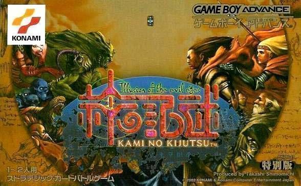 Kami No Kijutsu – Illusion Of The Evil Eyes (Rapid Fire) (Japan) Gameboy Advance GAME ROM ISO