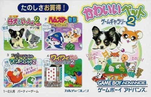 Kawaii Pet Game Gallery 2 (Japan) Gameboy Advance GAME ROM ISO