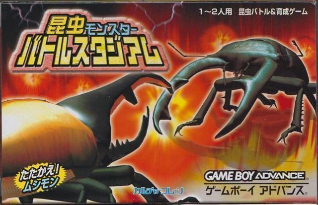 Konchu Monster – Battle Master Stadium (Japan) Gameboy Advance GAME ROM ISO