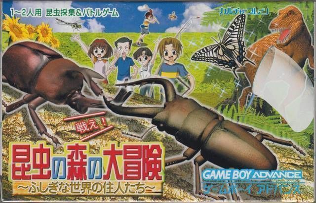 Konchuu No Mori No Daibouken (Japan) Gameboy Advance GAME ROM ISO