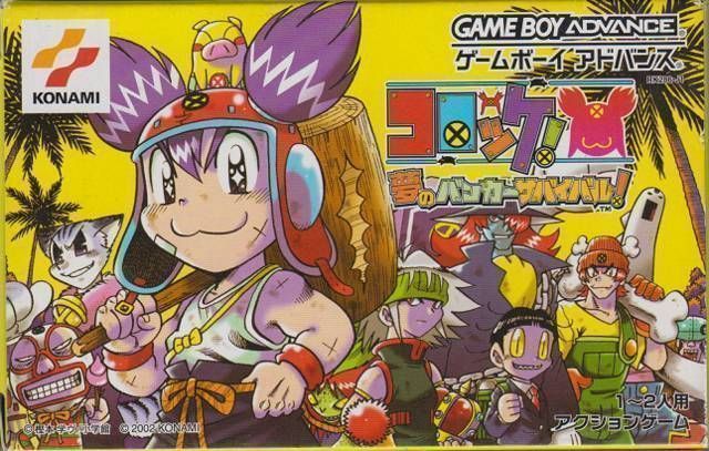 Korokke Yume No Bunker Survival (Japan) Gameboy Advance GAME ROM ISO