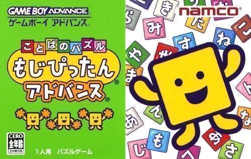 Kotoba No Puzzle Mojipittan Advance (Suxxors) (Japan) Gameboy Advance GAME ROM ISO