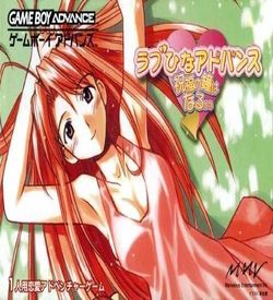 Love Hina Advance (Eurasia)